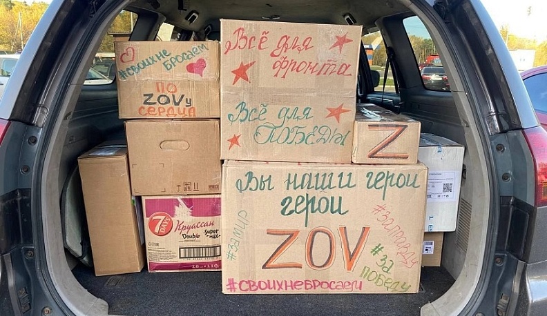 Жители калужского микрорайона «Куровской» активно помогают фронту