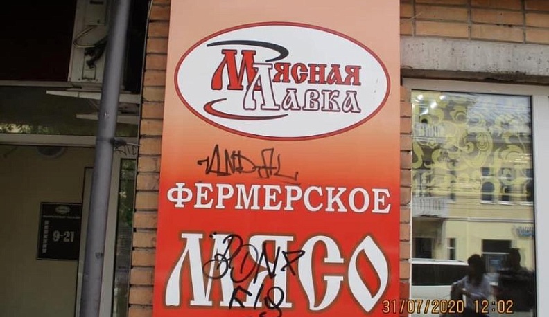 Владельцы магазинов в центре Калуги нарушили правила благоустройства