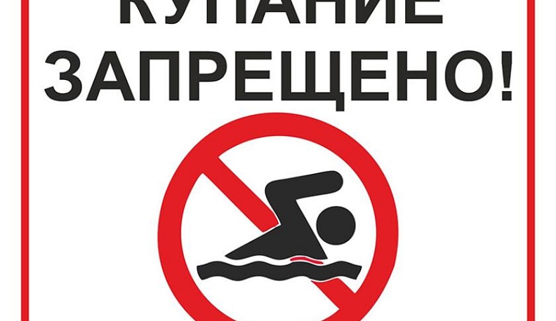 В Калуге назвали 13 запрещенных мест для купания
