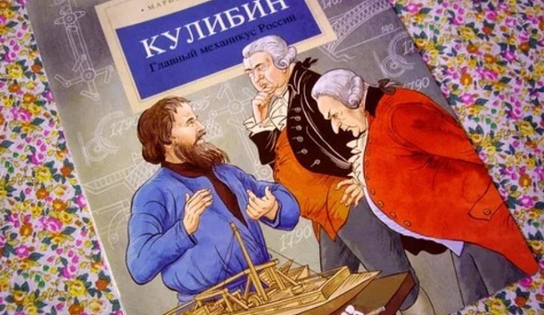 Калужская библиотека проведет межрегиональную онлайн-акция «Изобретатели и их изобретения»