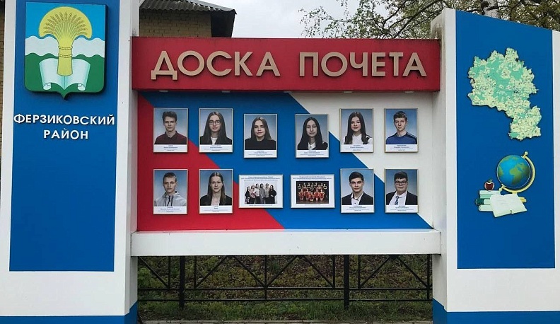 В поселке Ферзиково обновили Доски почета