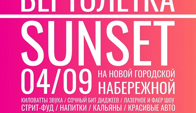 Вечер пятницы прогремит на новой набережной в Калуге