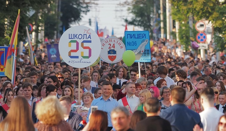 Выпускники пройдут по улицам Калуги 24 июня