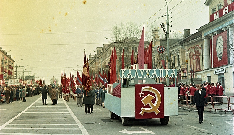 Калуга, 1974 г.