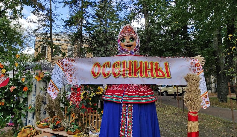 В городском парке отметили именины осени