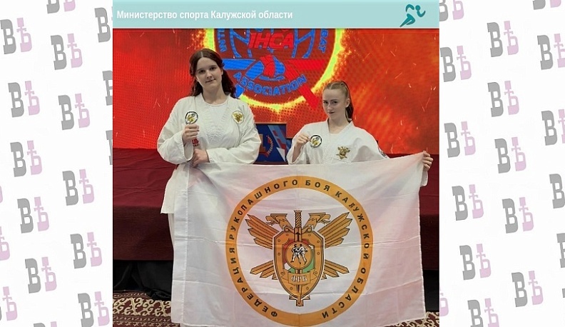 Калужские спортсменки завоевали две медали на чемпионате мира