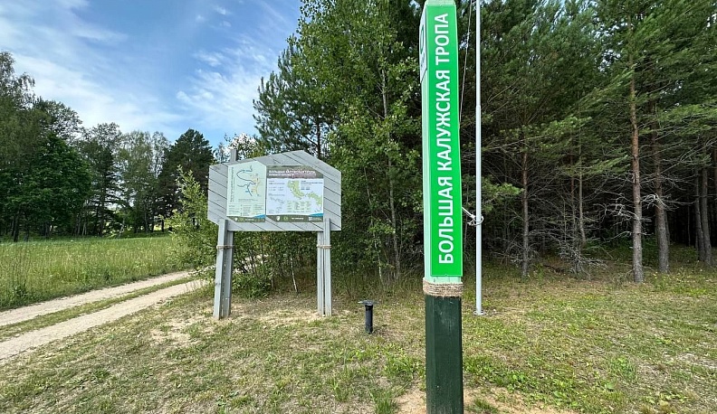 Калужские семьи отметили праздник любви и верности в походе