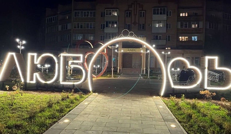 В Малоярославце обустроили сквер у ЗАГСа