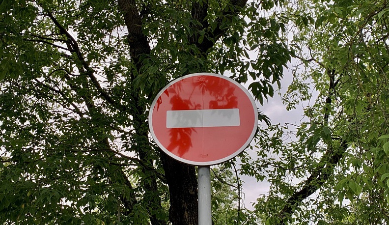 В Калуге перекроют две улицы 1 сентября