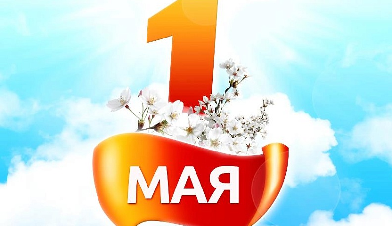 Алексей Рулёв поздравил земляков с Днем весны и труда в стихах