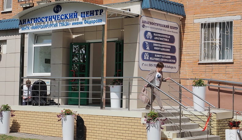 В Калуге открылся офтальмологический диагностический центр МНТК «Микрохирургия глаза»