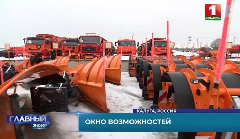 На белорусском ТВ рассказали о сотрудничестве с Калужской областью