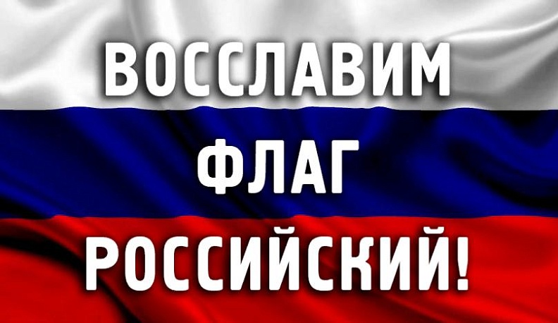 Тарон Алавердян: «Флаг - это наша гордость»