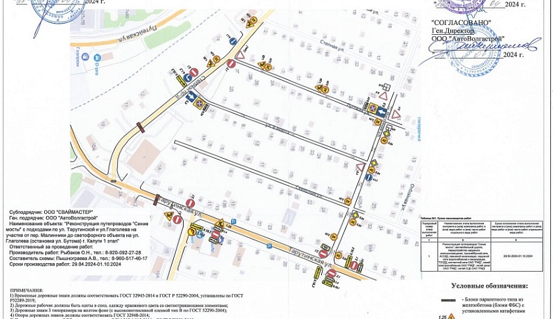 В Калуге изменится схема движения около Синих мостов