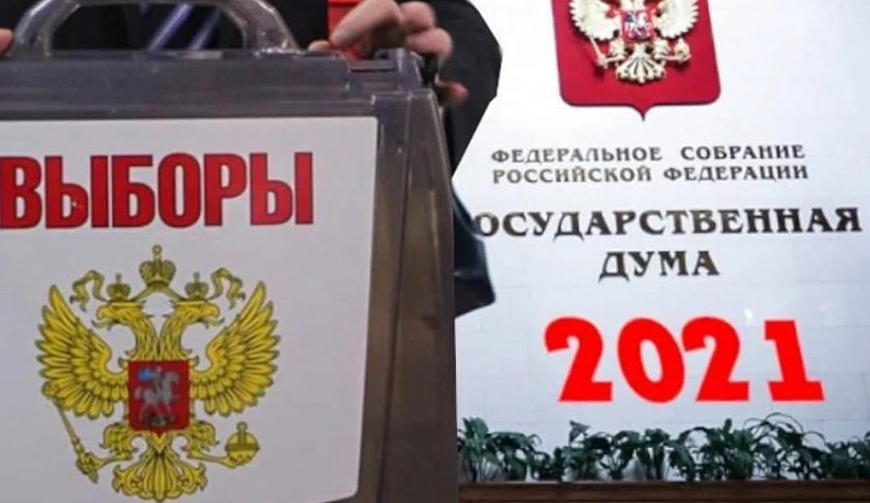 В Калужской области обсудили итоги регистрации кандидатов на выборы в Госдуму