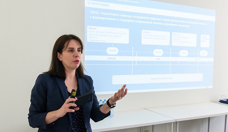 В Калужской области ведется работа по формированию концепции единой стратегии кадровой политики 