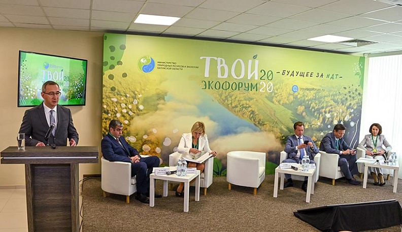 В Калужской области начал работу VI Международный экологический форум 