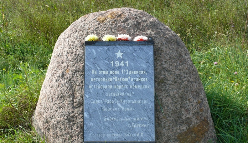 На Боровском направлении