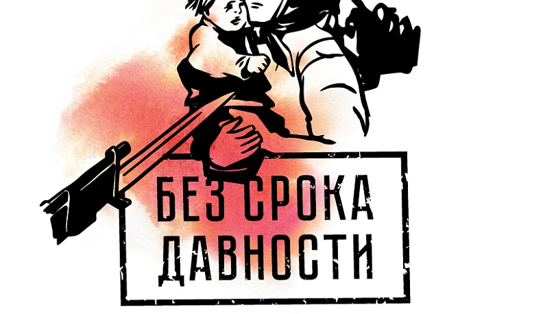 В Калужской области проведут заседание по делу о геноциде мирных жителей в годы войны