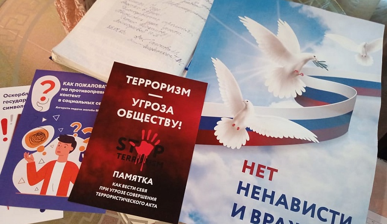 В Калуге говорили о важности противодействия терроризму