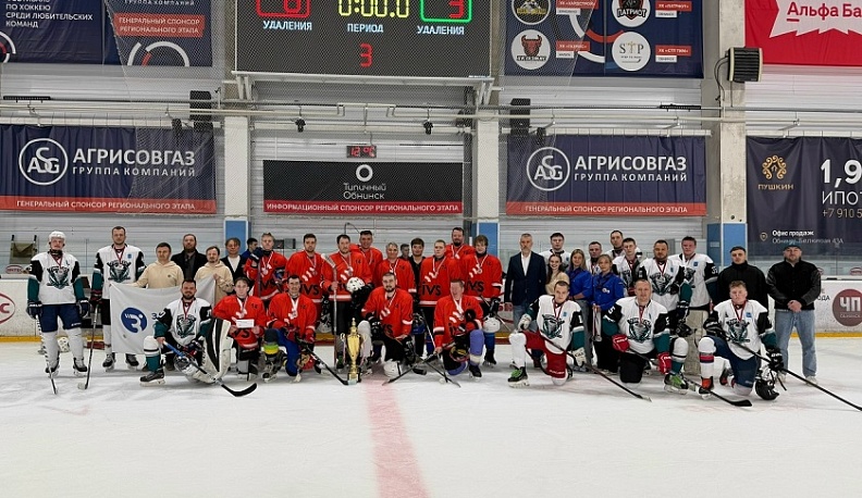 В Обнинске прошел хоккейный матч памяти