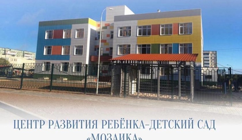 В Обнинске в новый детсад набирают сотрудников 