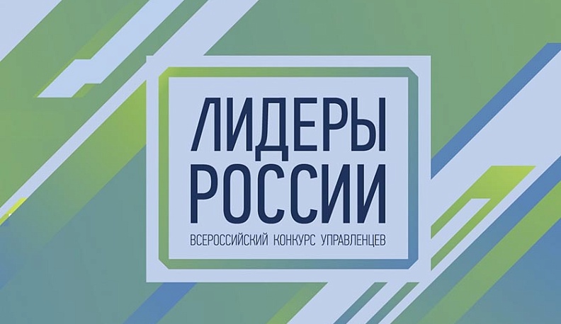 Калужанин стал суперфиналистом российского конкурса управленцев
