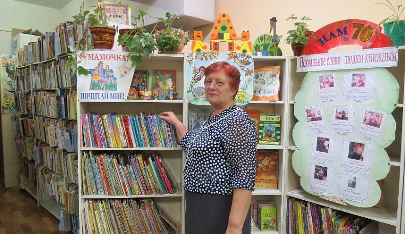 Её величество книга