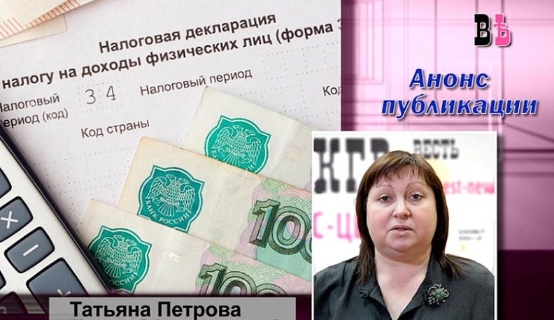 Как получить налоговый вычет за лекарства, разбиралась калужская журналистка 