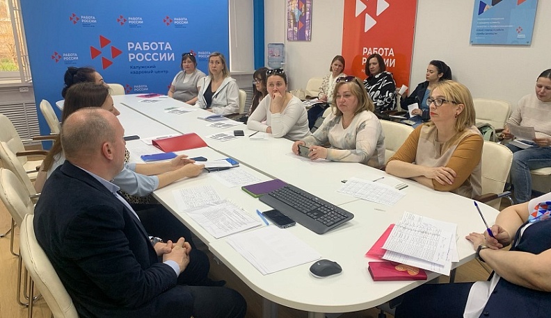 В Калуге успешно испытывают сервис  «Пункт назначения – трудоустройство»