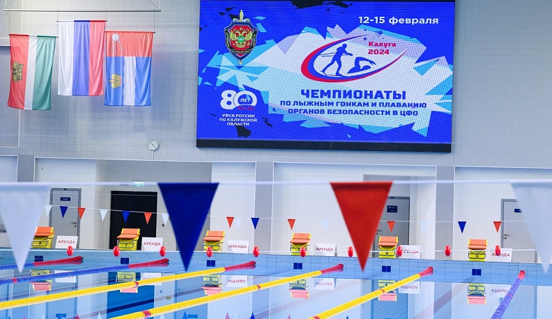 В Калуге начались соревнования силовиков по лыжным гонкам и плаванию