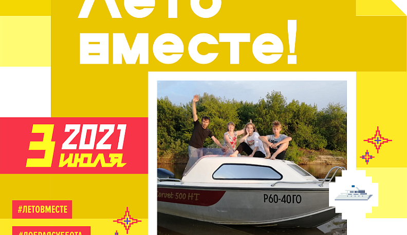 Участники «Большой перемены» в своих видеороликах расскажут о семейном отдыхе