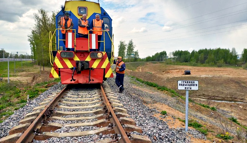 Под Калугой появилась новая железнодорожная ветка