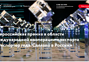 РЭЦ и Первый канал запустили проект «Наше все. Сделано в России»