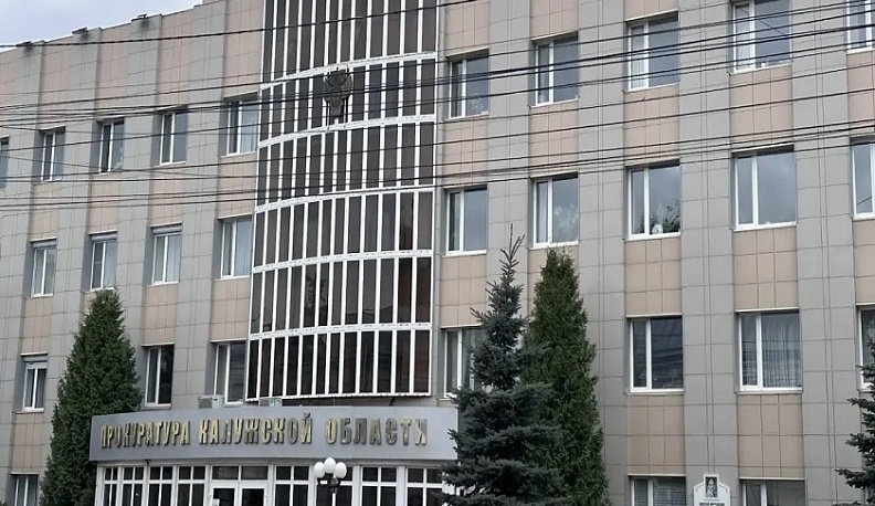 В Калужской области количество зарегистрированных преступлений снизилось почти на 20%