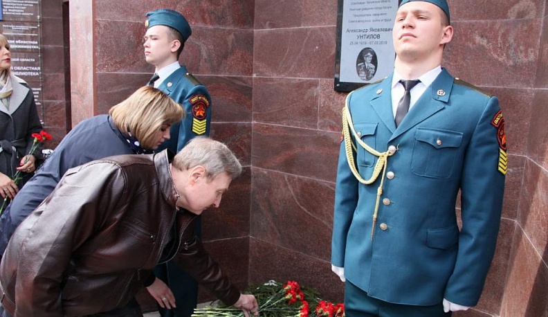 Калужане помнят Александра Унтилова