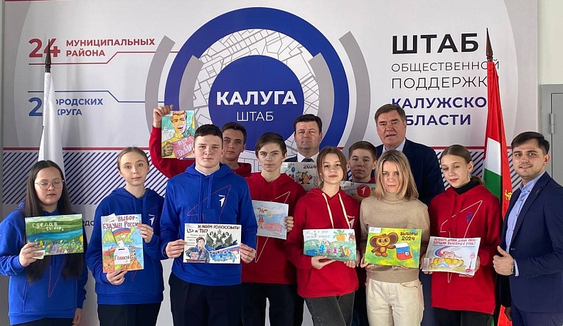 В Калуге определили победителей конкурса детских рисунков о выборах