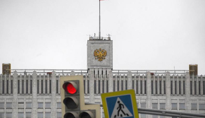 Правительство России заявило о сокращении численности госаппарата