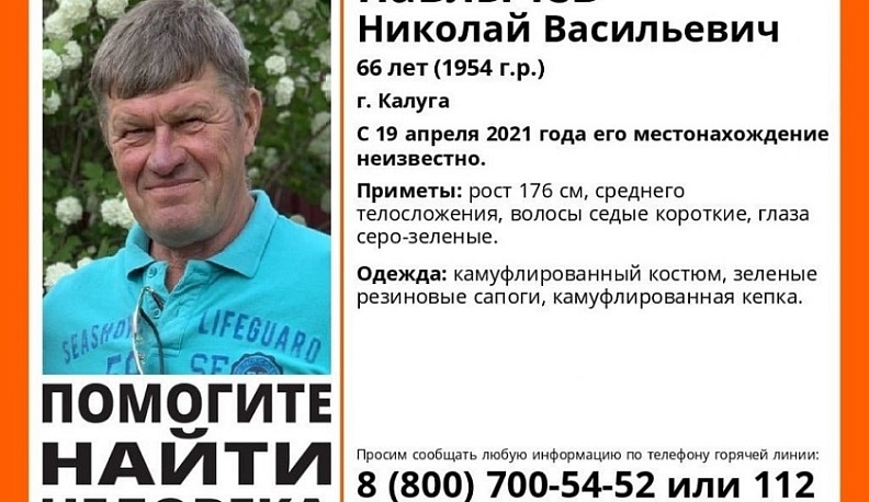 В Калуге ищут 66-летнего мужчину в резиновых сапогах