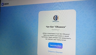 В Обнинске запустили чат-бот города 