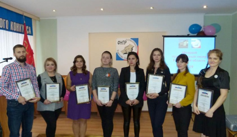 В Калуге назвали наиболее талантливых молодых профсоюзных активистов