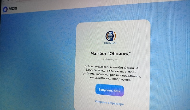 В Обнинске запустили чат-бот города 
