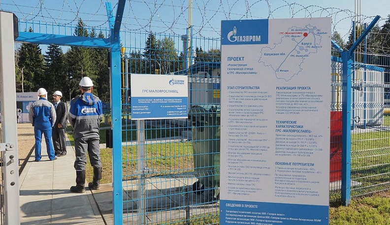 В Малоярославце открыт крупнейший за последние годы объект газоснабжения в регионе