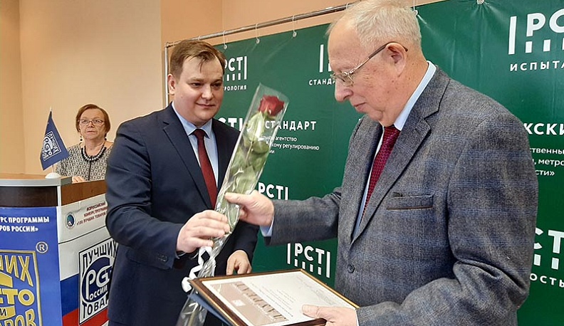 Под знаком качества