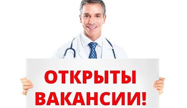 23 учреждения здравоохранения Калуги набирают сотрудников 