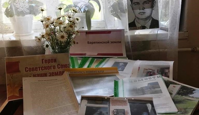 В Барятинской библиотеке открыли выставку, посвященную Герою Советского Союза