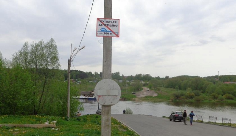 У калужских водоемов установили знаки о запрете купания