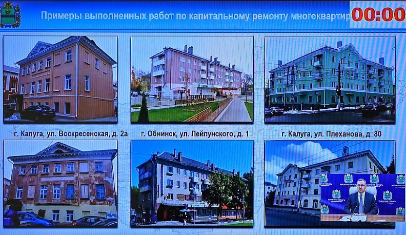 Калужский губернатор предложил включать в программу капремонта только те дома, где согласны все собственники