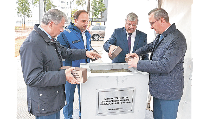 Хранилище документального прошлого и будущего