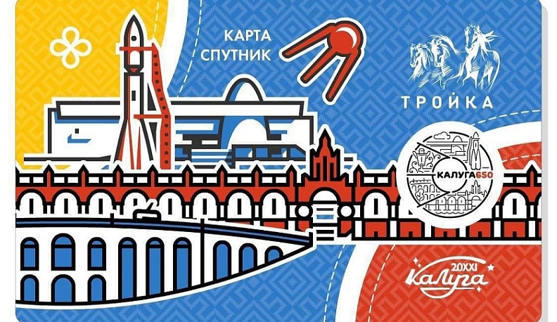 В калужских троллейбусах в тестовом режиме запустили карту «Тройка»